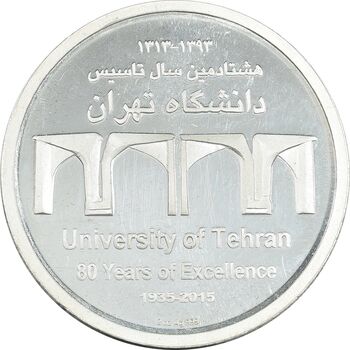مدال هشتادمین سال تاسیس دانشگاه تهران 1393 - با جعبه فابریک - UNC - جمهوری اسلامی