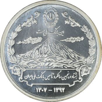 مدال نقره یادبود هشتاد و پنجمین سالگرد تاسیس بانک ملی ایران - با جعبه فابریک - UNC - جمهوری اسلامی