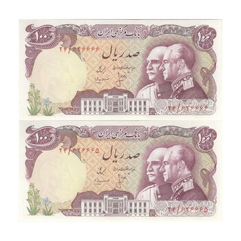 اسکناس 100 ریال پنجاهمین سال - شماره مزاحم - جفت - UNC63 - محمد رضا شاه
