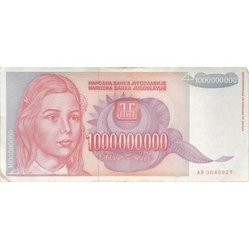 اسکناس 1000000000 دینار 1993 جمهوری فدرال سوسیالیستی - تک - VF - یوگوسلاوی