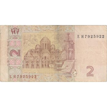 اسکناس 2 هریونیا 2005 جمهوری - تک - VF - اوکراین