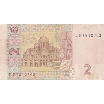 اسکناس 2 هریونیا 2005 جمهوری - تک - VF - اوکراین