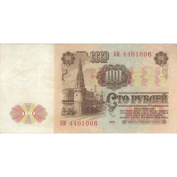 اسکناس 100 روبل 1961 جمهوری سوسیالیستی - تک - VF - اتحاد جماهیر شوروی