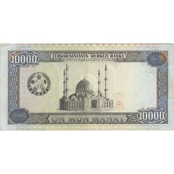 اسکناس 10000 منات 1999 جمهوری - تک - VF - ترکمنستان