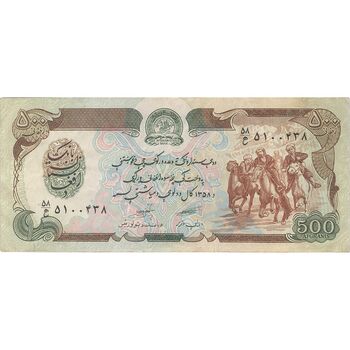 اسکناس 500 افغانی 1358 جمهوری دموکراتیک - تک - VF - افغانستان