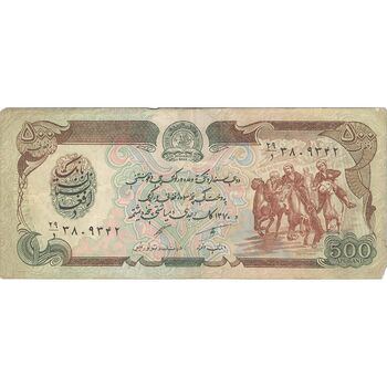 اسکناس 500 افغانی 1370 جمهوری دموکراتیک - تک - VF - افغانستان