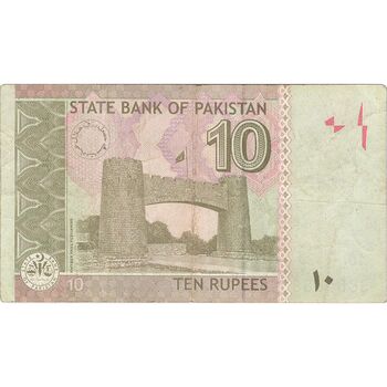 اسکناس 10 روپیه 2011 جمهوری اسلامی - تک - VF - پاکستان