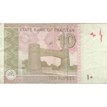 اسکناس 10 روپیه 2017 جمهوری اسلامی - تک - VF - پاکستان