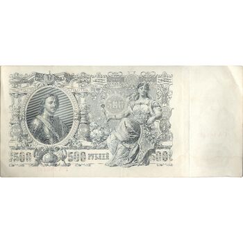 اسکناس 500 روبل 1919 مربوط به جنگ داخلی - تک - EF - روسیه