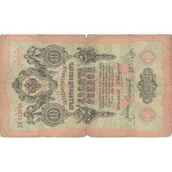 اسکناس 10 روبل 1909 نیکلای دوم - تک - F - روسیه
