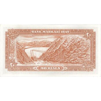 اسکناس 20 ریال (یگانه - مهران) - تک - UNC62 - محمد رضا شاه