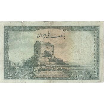 اسکناس 50 ریال سری اول - تک - F - محمد رضا شاه