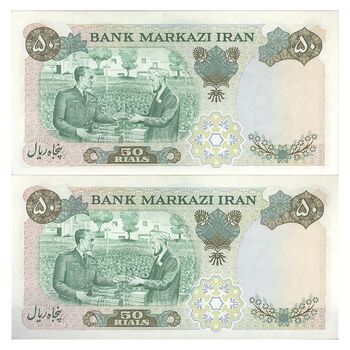 اسکناس 50 ریال 1350 (آموزگار - سمیعی) - جفت - UNC62 - محمد رضا شاه