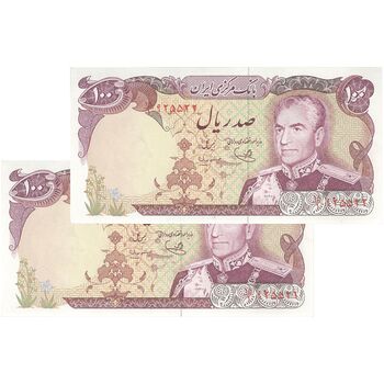 اسکناس 100 ریال (یگانه - مهران) - جفت - UNC62 - محمد رضا شاه