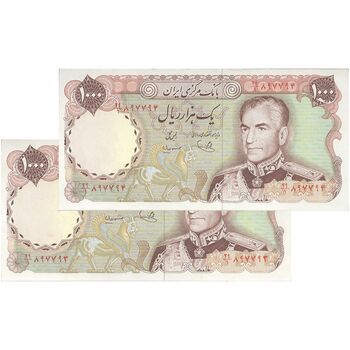 اسکناس 1000 ریال (یگانه - مهران) - جفت - UNC61 - محمد رضا شاه