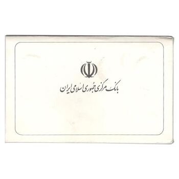 مجموعه سکه های تک نمونه جمهوری اسلامی - سری 16 عددی