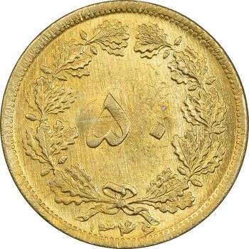 سکه 50 دینار 1346 برنز - MS63 - محمد رضا شاه