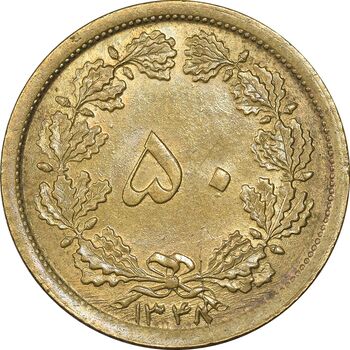 سکه 50 دینار 1348 برنز - MS61 - محمد رضا شاه