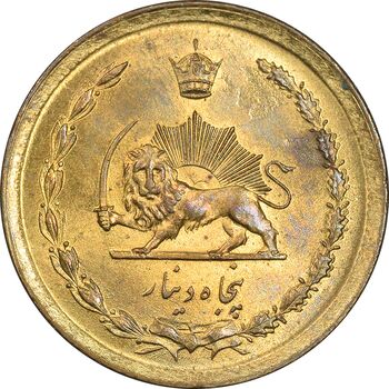 سکه 50 دینار 2535 ساندویچی - MS61 - محمد رضا شاه