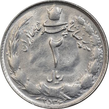 سکه 2 ریال 2536 - چرخش 180 درجه - MS63 - محمد رضا شاه