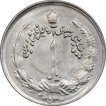 سکه 1 ریال 2536 آریامهر - چرخش 45 درجه - AU58 - محمد رضا شاه
