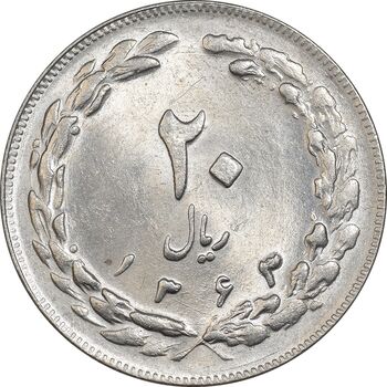 سکه 20 ریال 1363 - MS62 - جمهوری اسلامی