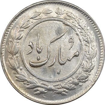 سکه شاباش گل لاله 1339 - MS65 - محمد رضا شاه