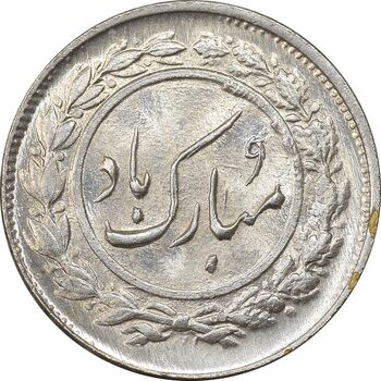 سکه شاباش گل لاله 1339 - MS64 - محمد رضا شاه