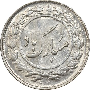 سکه شاباش گل لاله 1339 - MS62 - محمد رضا شاه