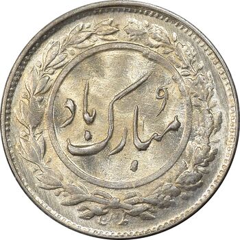 سکه شاباش گل لاله بدون تاریخ - MS62 - محمد رضا شاه