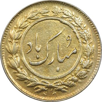 سکه شاباش گل لاله بدون تاریخ - مبارک باد نوع یک - طلایی - MS62 - محمد رضا شاه