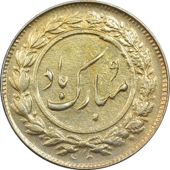 سکه شاباش گل لاله بدون تاریخ - مبارک باد نوع یک - طلایی - AU58 - محمد رضا شاه