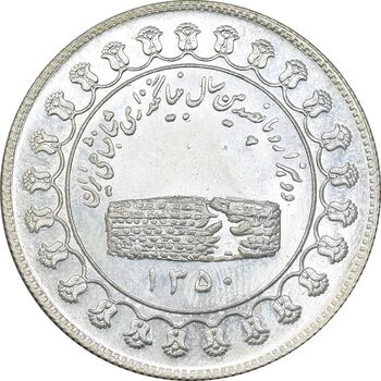 مدال یادبود نقره منشور کوروش بزرگ 1350 - MS63 - محمد رضا شاه
