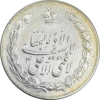 مدال نقره نوروز 1335 - لافتی الا علی - AU58 - محمد رضا شاه