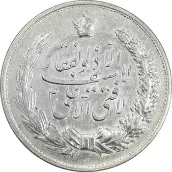 مدال نقره نوروز 1338 - شاه تک - UNC - محمد رضا شاه