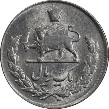 سکه 1 ریال 1336 مصدقی - MS64 - محمد رضا شاه
