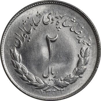 سکه 2 ریال 1332 مصدقی - MS64 - محمد رضا شاه