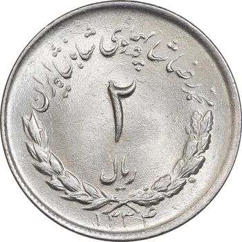 سکه 2 ریال 1334 مصدقی - MS64 - محمد رضا شاه