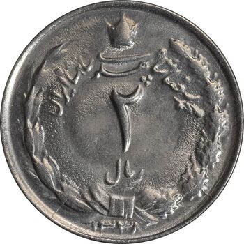 سکه 2 ریال 1338 - MS64 - محمد رضا شاه