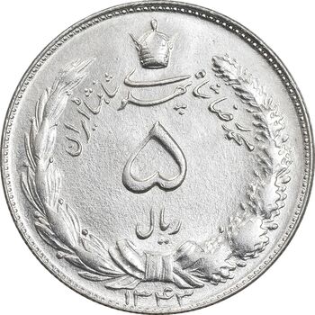 سکه 5 ریال 1343 - MS64 - محمد رضا شاه