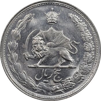سکه 5 ریال 1345 - MS64 - محمد رضا شاه