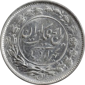 سکه 1000 دینار 1305 رایج - MS63 - رضا شاه