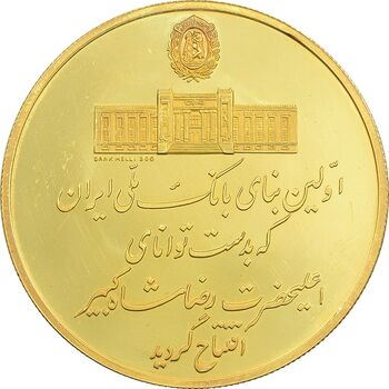 مدال طلا 30 گرمی بانک ملی - صدمین سالگرد رضا شاه - با جعبه فابریک - PF58 - محمد رضا شاه