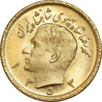 سکه طلا نیم پهلوی 1353 - MS63 - محمد رضا شاه