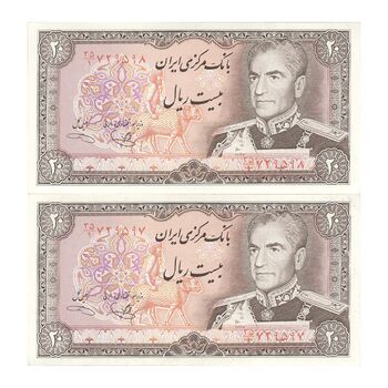 اسکناس 20 ریال (یگانه - خوش کیش) - جفت - AU58 - محمد رضا شاه