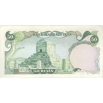 اسکناس 50 ریال (انصاری - مهران) - جایگزین - تک - AU55 - محمد رضا شاه