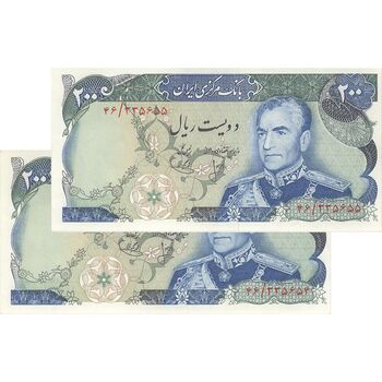 اسکناس 200 ریال (انصاری - یگانه) - جفت - UNC62 - محمد رضا شاه