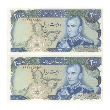اسکناس 200 ریال (انصاری - یگانه) - جفت - UNC62 - محمد رضا شاه