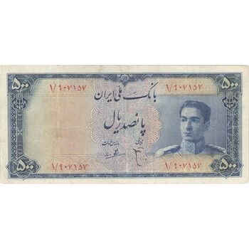 اسکناس 500 ریال سری سوم - تک - F15 - محمد رضا شاه