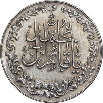 مدال تقدیمی هیئت قائمیه 1378 قمری - MS62 - محمد رضا شاه